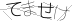 CAPTCHA